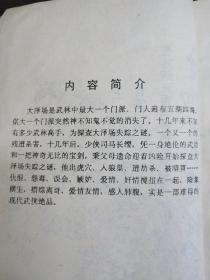 情剑简谱_黎燕珊情剑山河剧照
