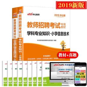 教师招聘信息技术真题_2017安徽教师招聘考试信息技术学科专业知识真题及答案 阜阳中公教育(2)