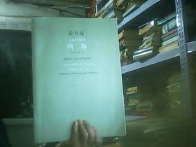 大提琴独奏 鸿雁