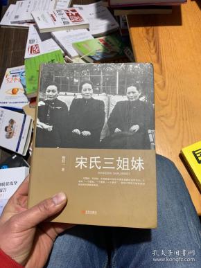1735条结果|宋氏三姐妹