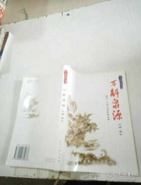 什么万斛成语_兰斛藏香什么意思(2)