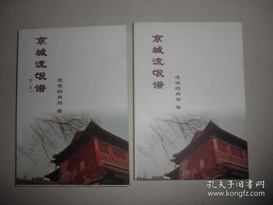 京城流氓谱(第一季.第二季)第二季签名
