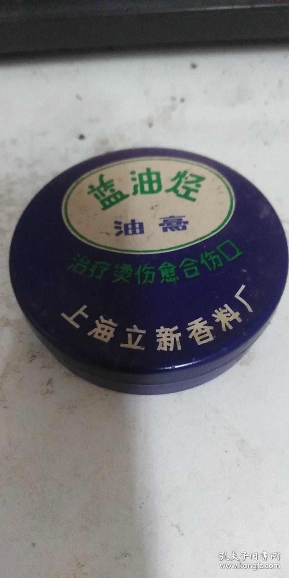 老铁盒 上海蓝油烃油膏