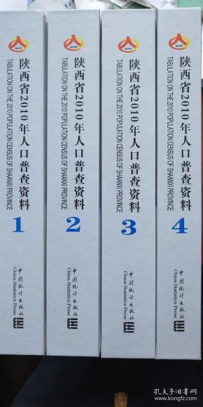 陕西人口普查官网_陕西人口(2)