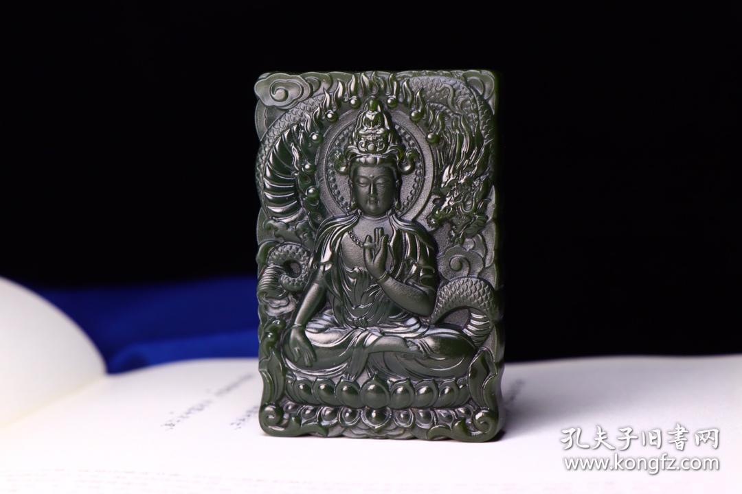 传家宝和田玉御龙观音玉牌吊坠