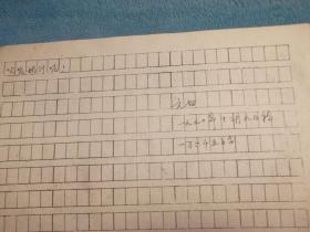 一个师傅三徒弟简谱_一个师傅仨徒弟简谱(3)