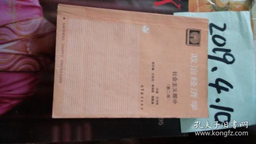 0700e?府经济学_...书室藏书目录 经济学 第二分册》大开本一册全!记录有大量满洲经济...