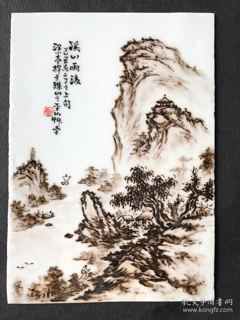 中国陶瓷美术大师汪小亭"溪山雨凌"山水瓷板画