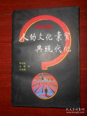中国农村人口文化素质_农村人口素质图片