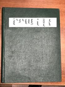 孔网搜索:布里亚特