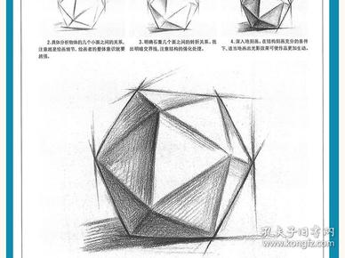 高考艺考铅笔画手绘素描入门自学零基础绘画临摹素描书入门自学零基础