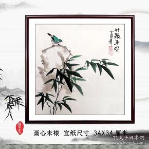 名人字画