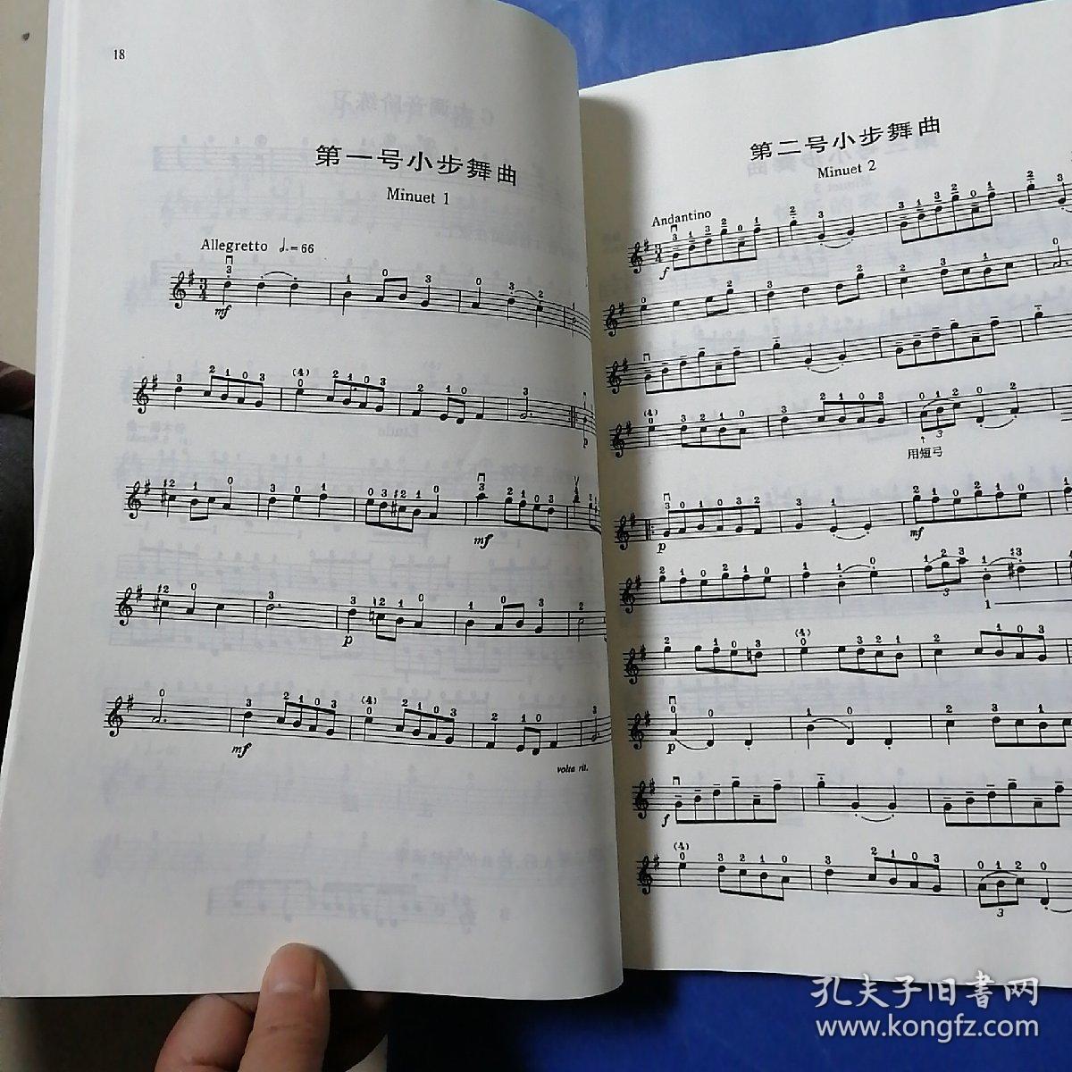 铃木小提琴教材