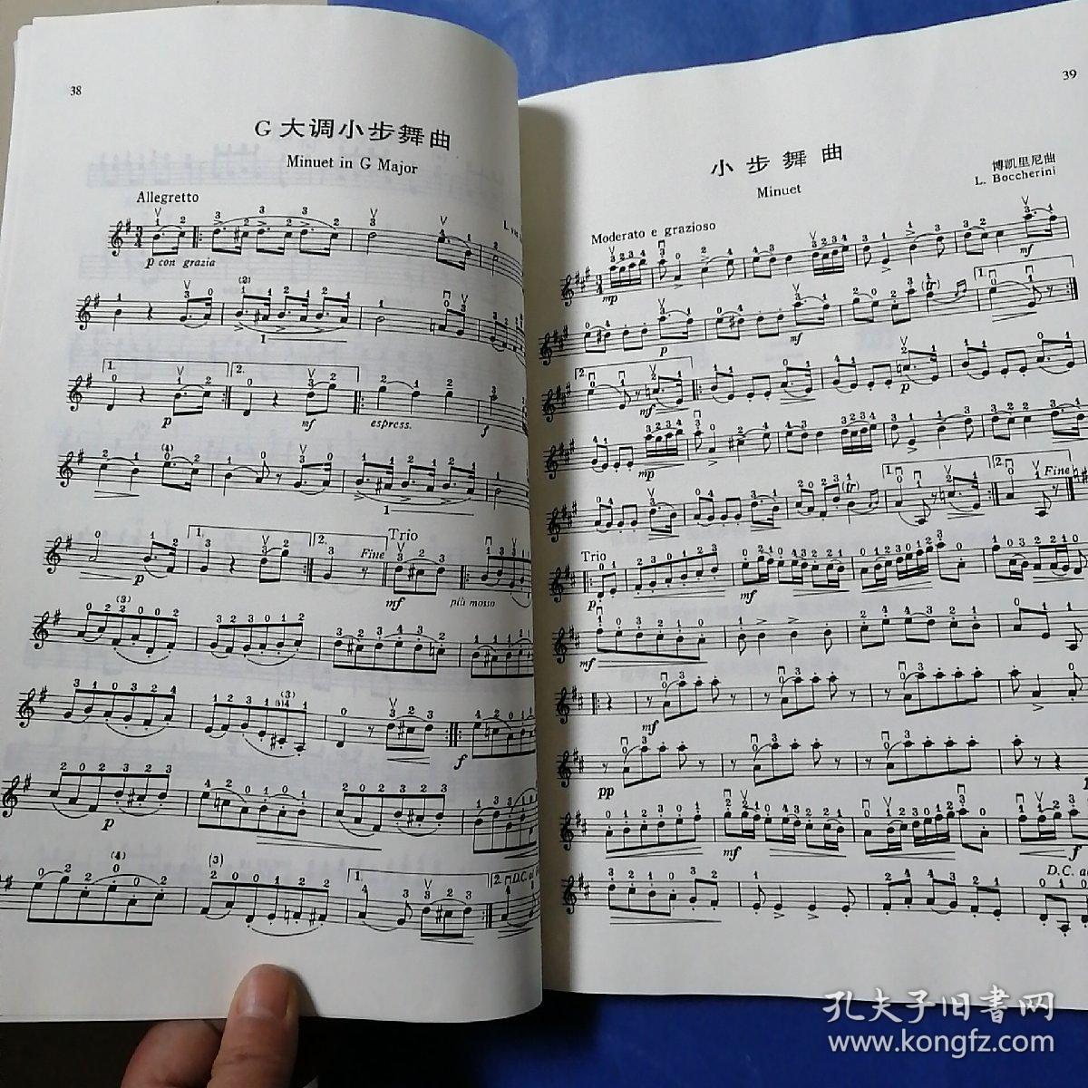 铃木小提琴教材