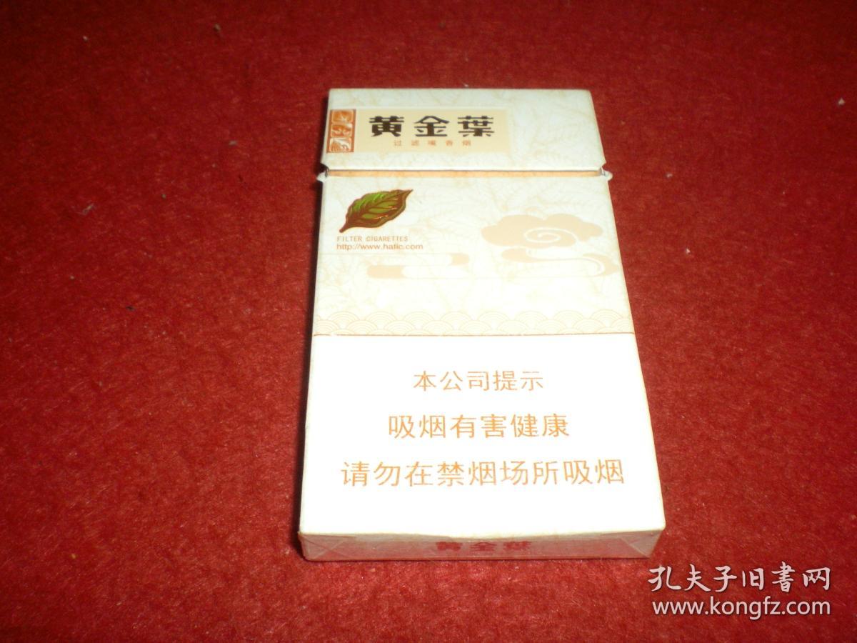 硬盒烟标 黄金叶(细二十支)作者: 河南中烟工业有限责任公司