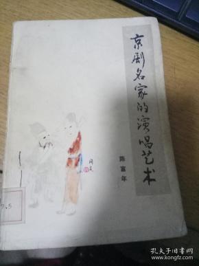 秦腔名家经典唱段及曲谱_李梅秦腔唱段剧照