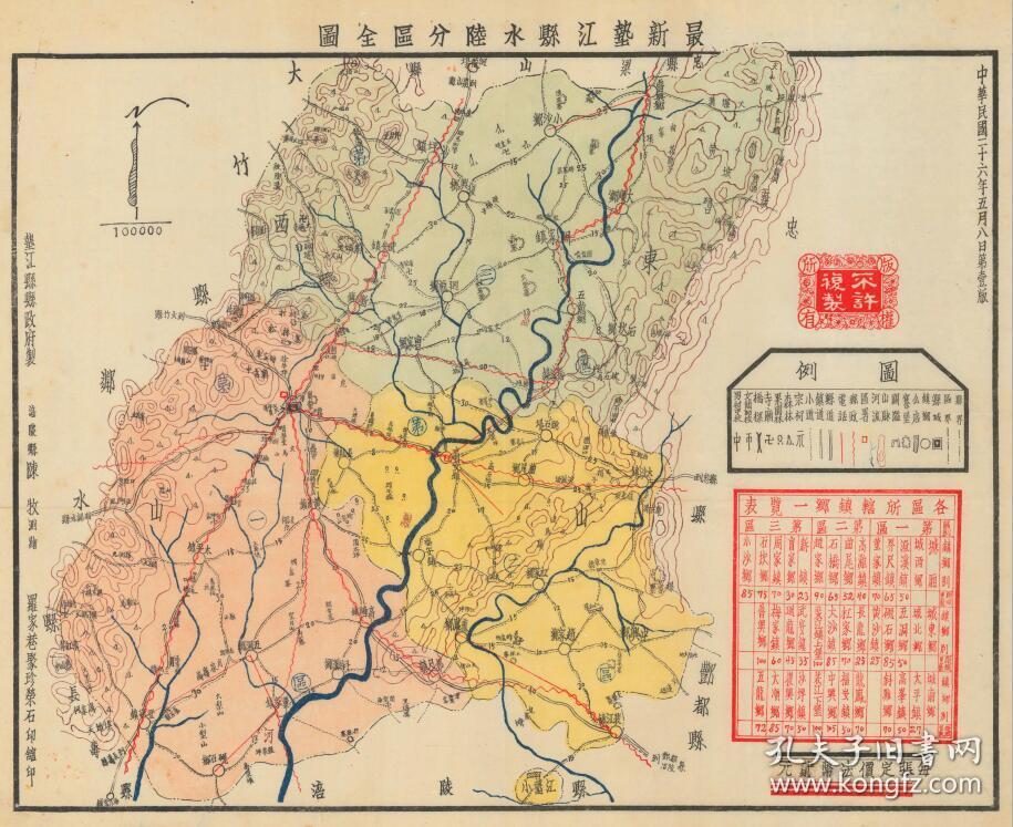 《重庆老地图》《重庆地图》《四川老地图》,垫江县,重庆市珍贵历史