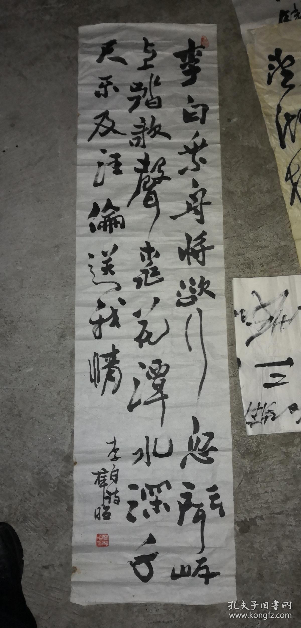 安徽著名老书法家(阎梓昭)34137……书法