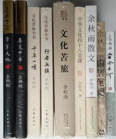余秋雨作品集_图书标签_孔夫子旧书网