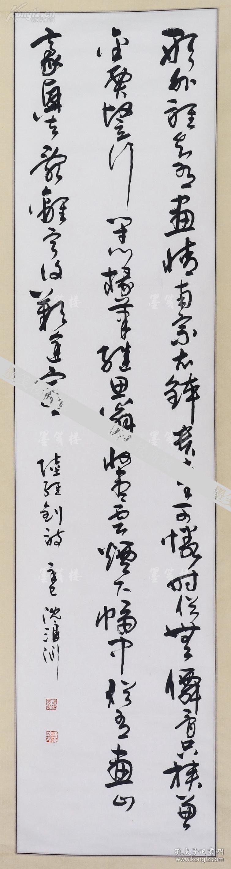 作品沈浪泳书法陆维钊金正陆书法家著名行书书法作品沈培方行书书法