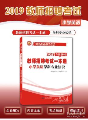 西藏教师招聘_西藏教师招聘网 西藏中小学 幼儿教师招聘考试网 西藏教师招聘培训班 机构 中公网校(2)