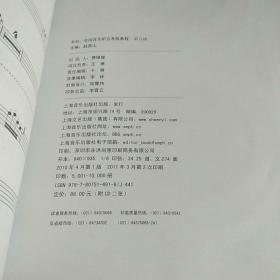 简谱听力教程_高中英语听力教程(2)