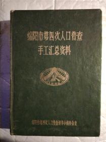 人口普查个人总结结尾_人口普查