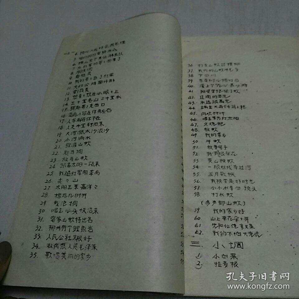 民族乐曲谱例_纯五声乐曲谱例图片