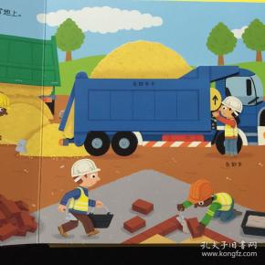 法国幼儿科学启蒙玩具书:建筑工地