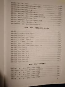 人口普查个人总结结尾_人口普查(3)
