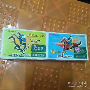 已用过仅供收藏    体育彩票(马到成功一一赛马)   80张合售,5张1 套