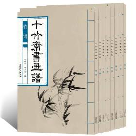 画的竹简谱_竹画(2)