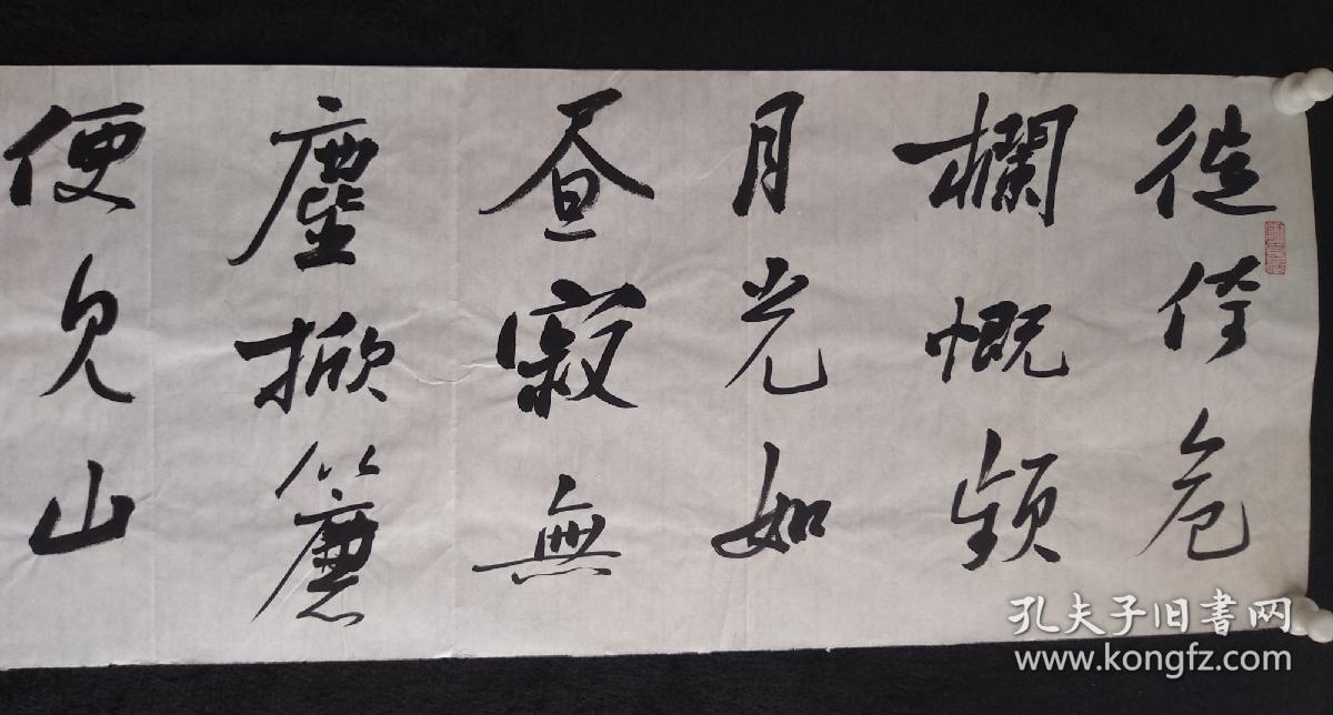 中国书法家协会会员田波书法康海诗