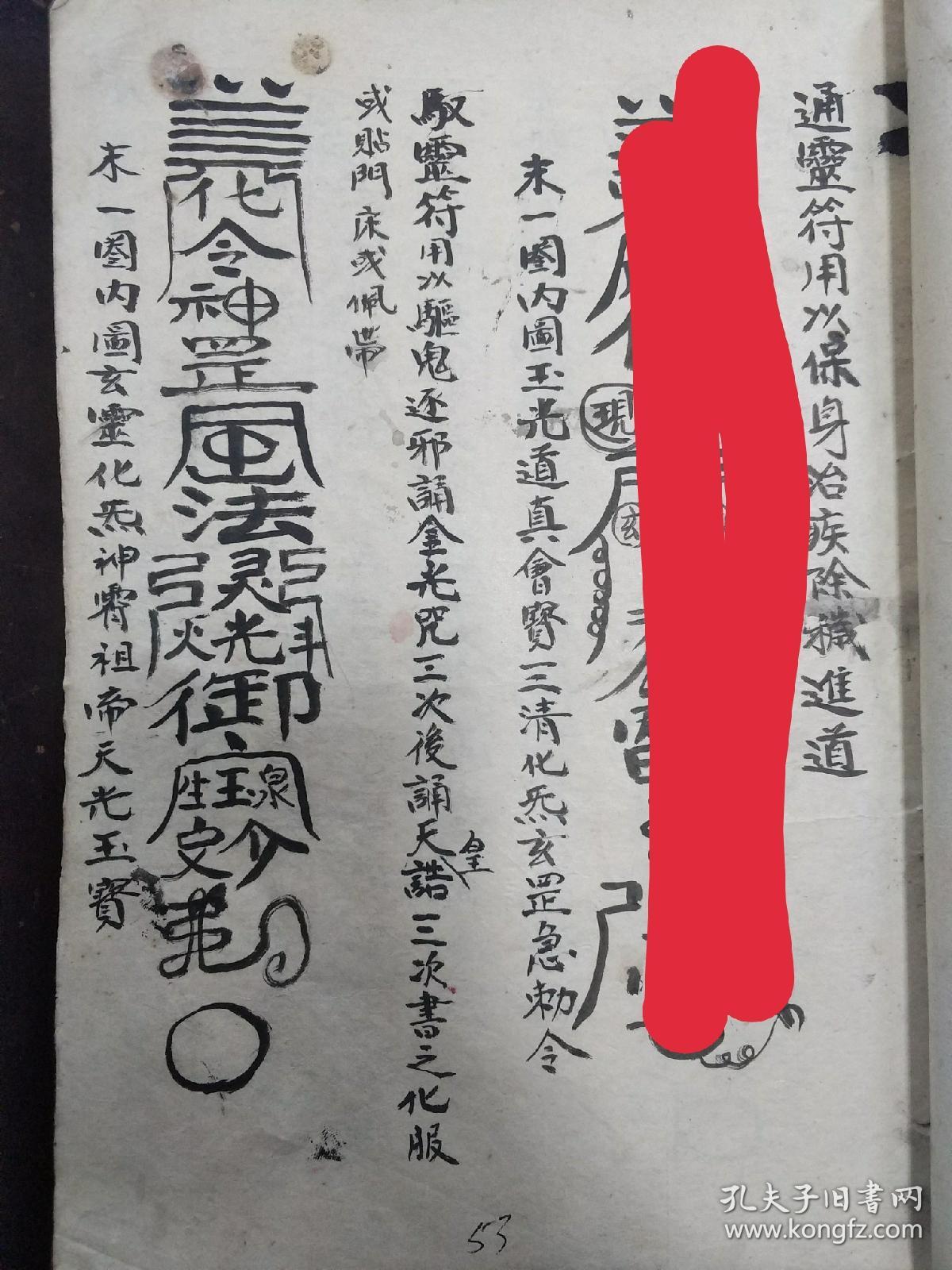 废人口舌符_积极废人图片(3)