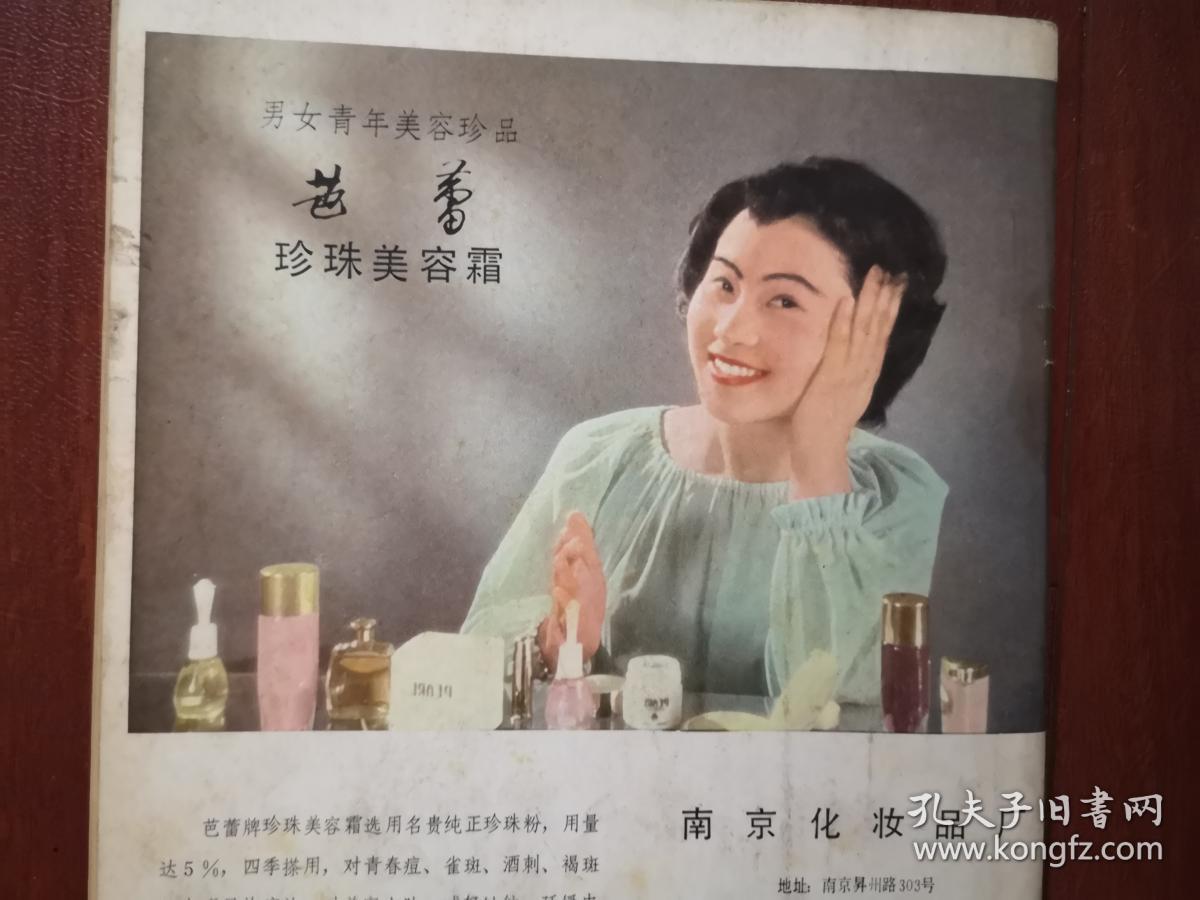 吴黎黎《三个犯错误的人》徐乃建邓莺莺散文,张星诗,茹志鹃《百合花