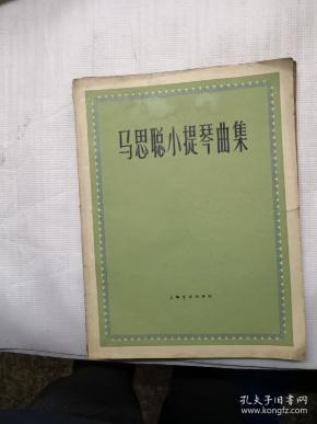 马思聪小提琴曲谱思乡曲_马思聪思乡曲小提琴谱(3)