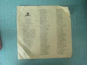 喝面叶柳琴戏简谱_儿歌简谱