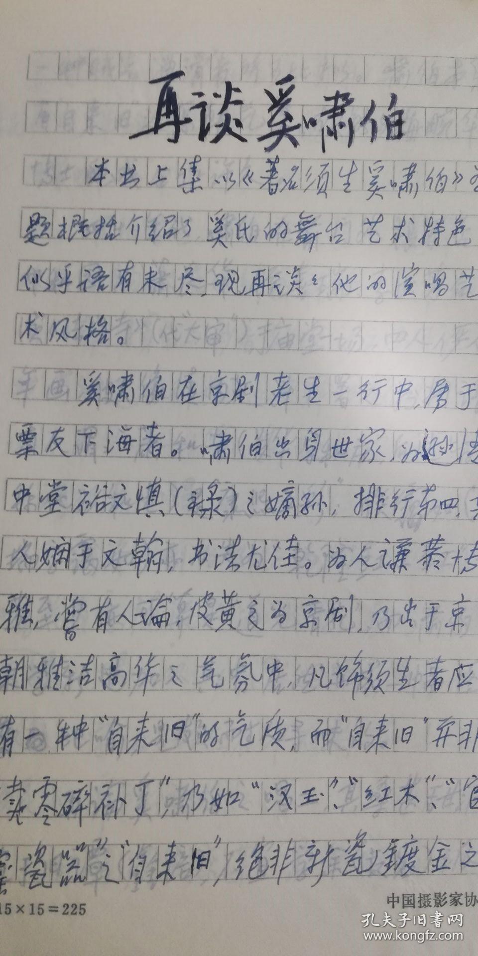 京剧春秋亭曲谱_京剧锁麟囊春秋亭(3)