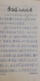 京剧春秋亭曲谱_京剧锁麟囊春秋亭(2)