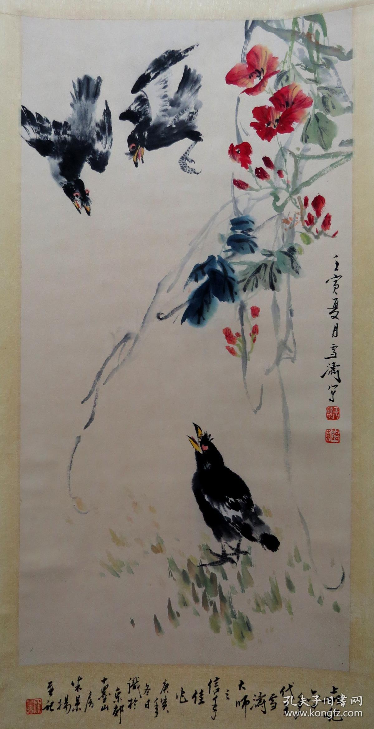 【艺林堂】著名书画家 王雪涛█花鸟(纯手绘)█ 立轴