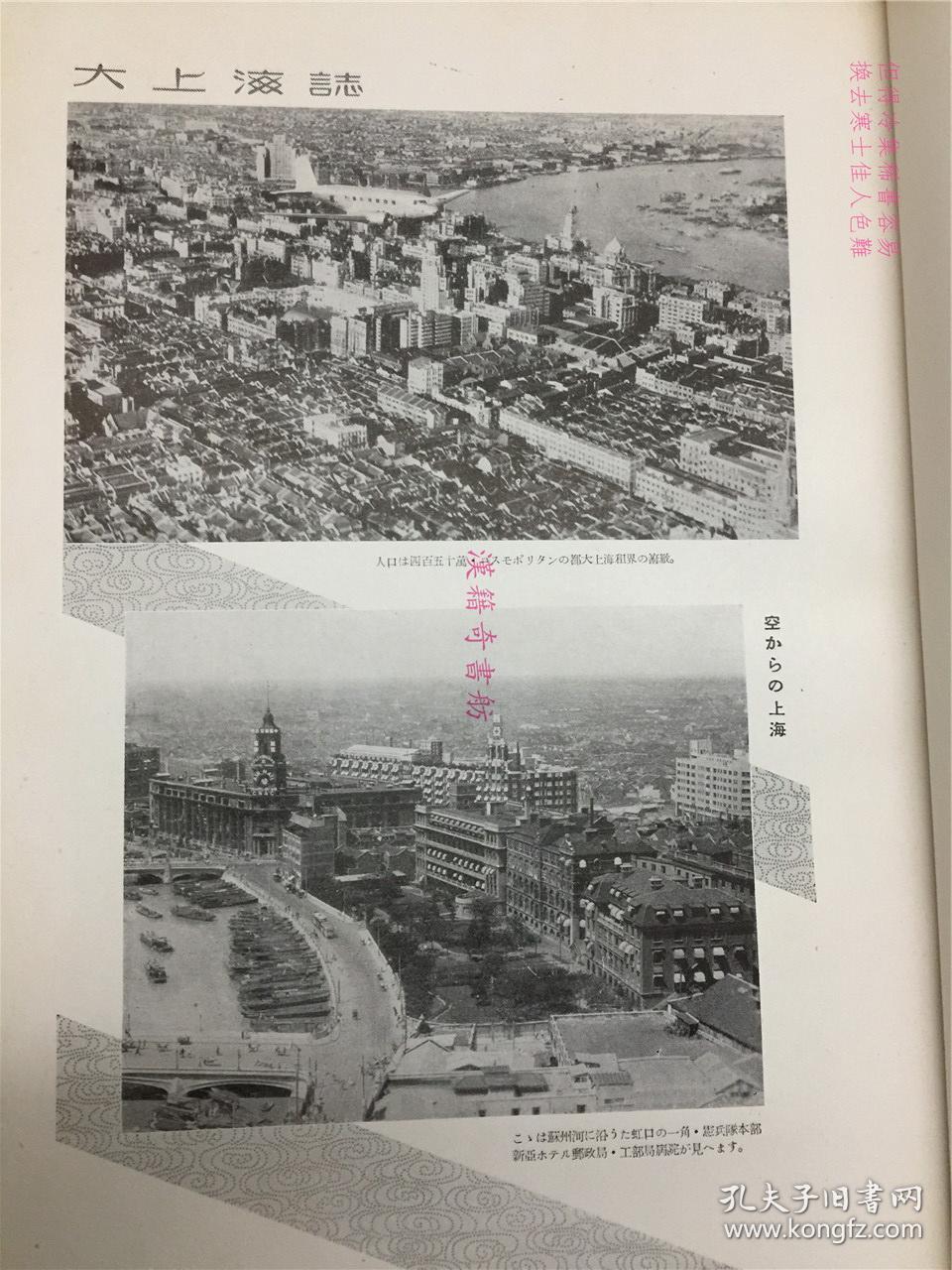 上海美人租界巡捕抓人娼妓乞丐赌博补炸的四行仓库有轨电车南京路虹口