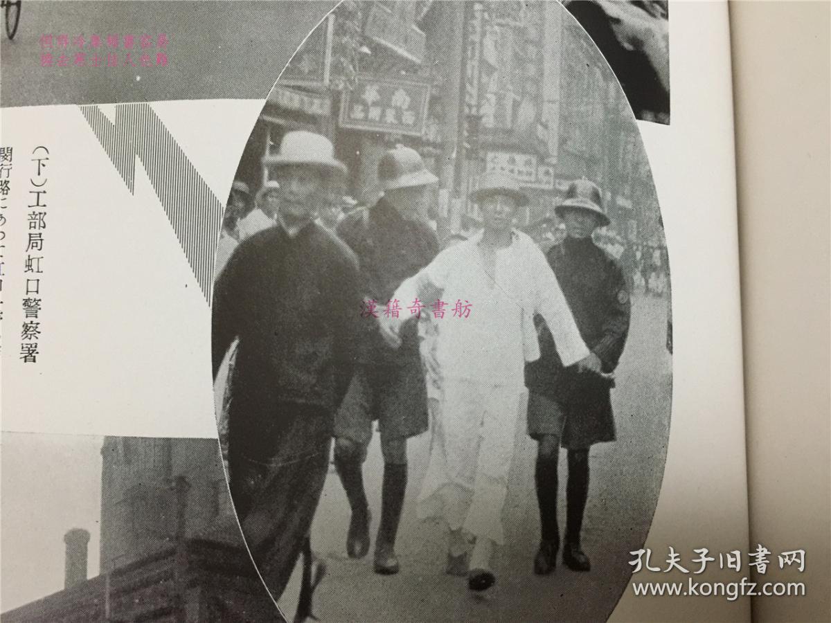 战争年代的书保租界巡捕租界巡捕袭扰租界巡捕的帽子法租界华人巡捕与