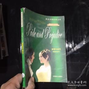 傲慢与偏见(精美短文 英汉对照).·