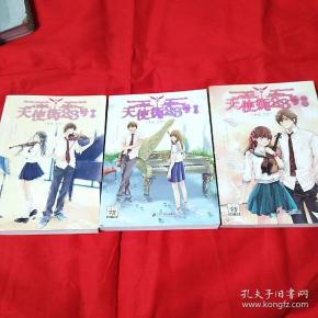 天使街23号(1.2.3)