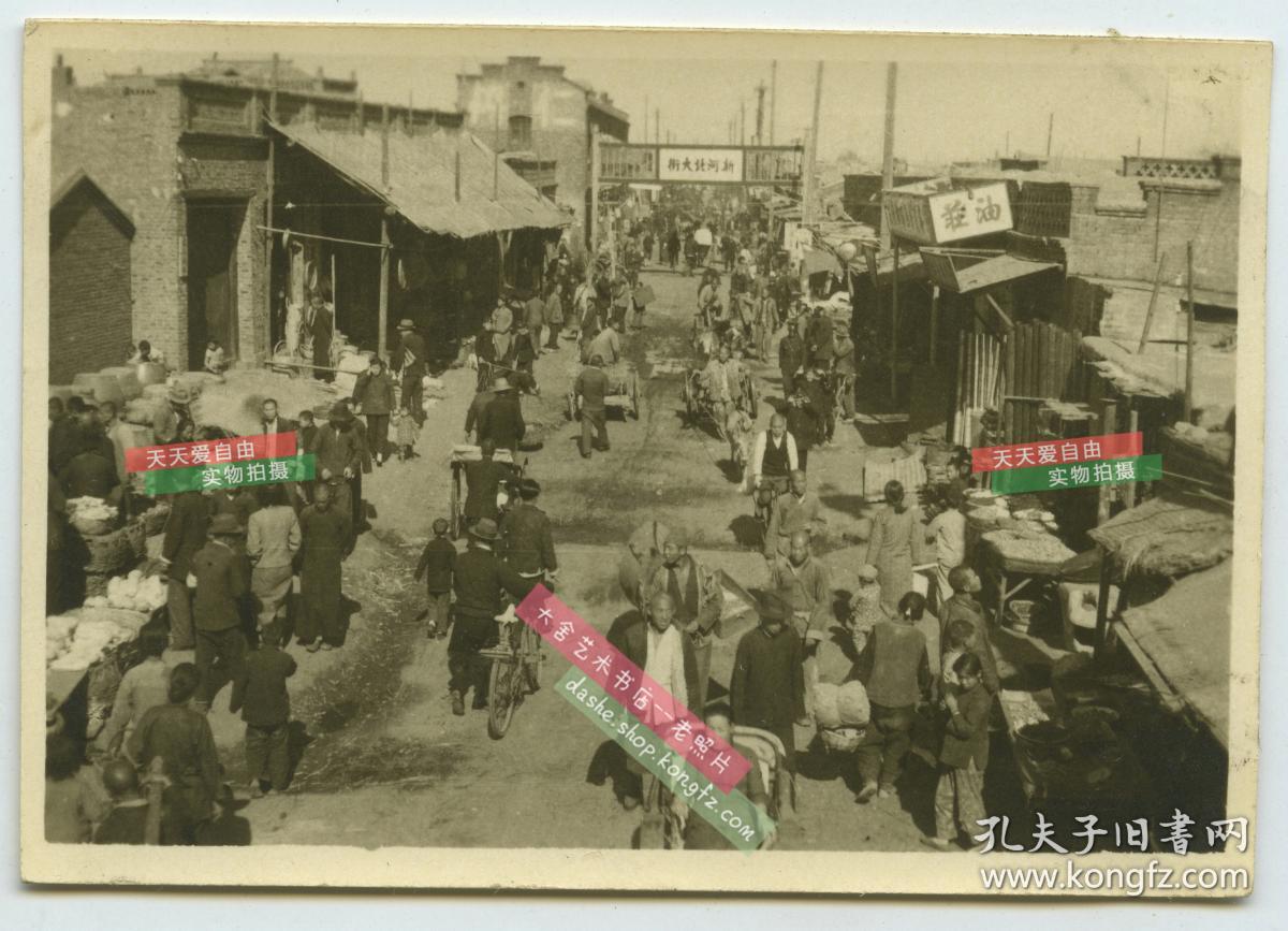 民国天津老城红桥区新河北大街繁华街景老照片