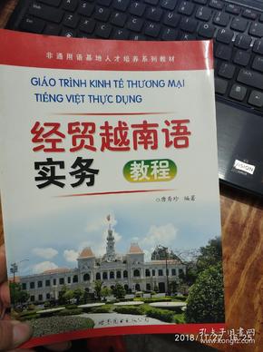 越南语招聘_直招 欢聚集团HAGO招越南语海外运营实习生(2)