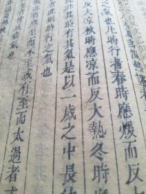 临汾华翔董事长小舅子