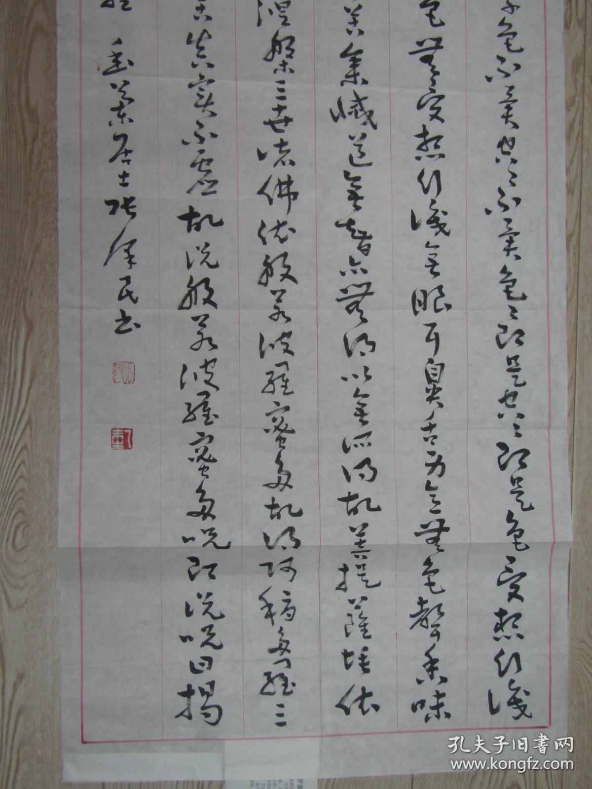 带信封手札艺术简历及同名家合影照片:心经【书法报社流出参赛作品】