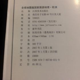 攻略v攻略国家欧洲北京春游一日游地理图片