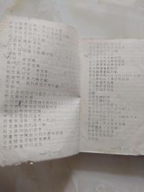 老情歌简谱_儿歌简谱